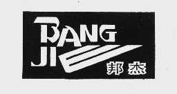 邦杰