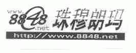 珠穆朗玛;8848