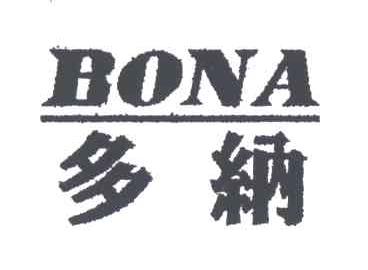 多纳;BO NA