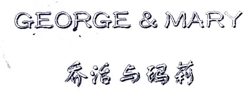 GEORGE&MARY;乔治与玛莉