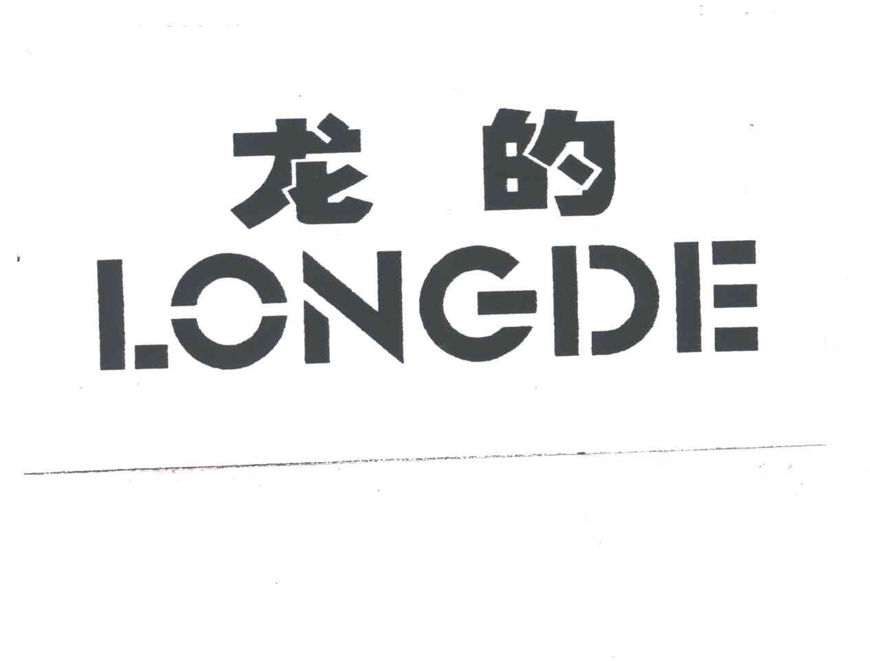 龙的