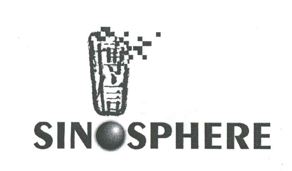 SINOSPHERE；博信