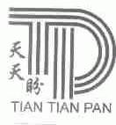 天天盼
