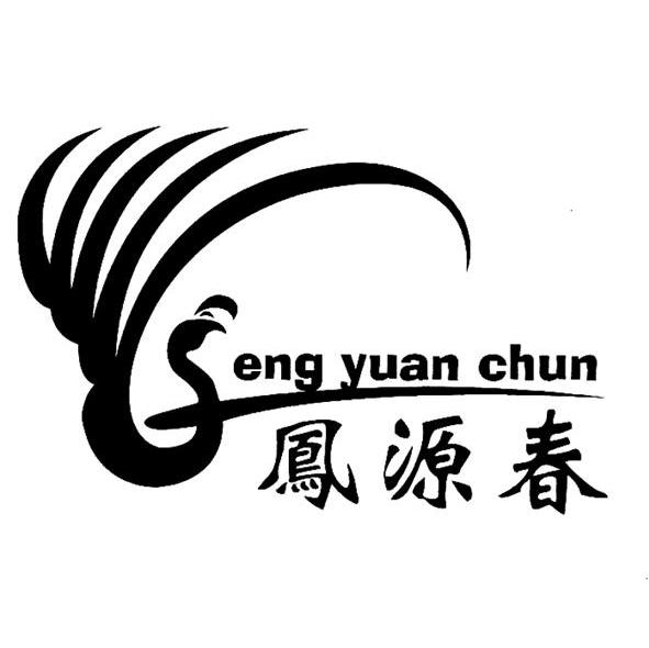 凤源春