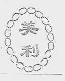 美利