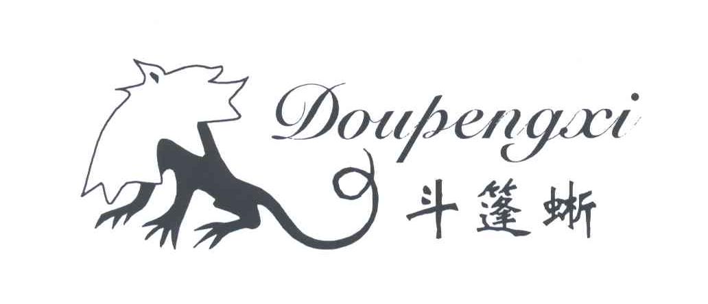 斗篷蜥