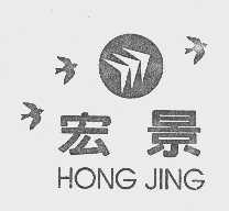 宏景