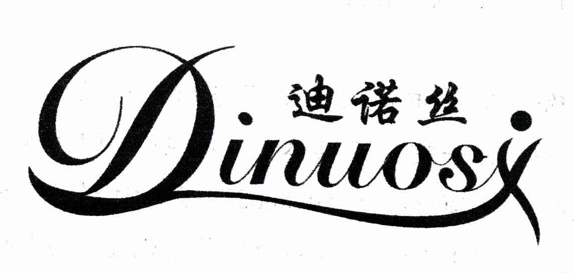 迪诺丝