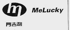 门吉利 MELUCKY