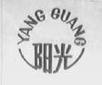 阳光