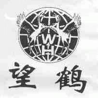 望鹤