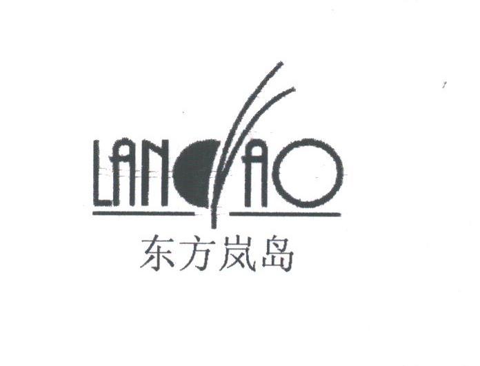 东方岚岛;LANDAO
