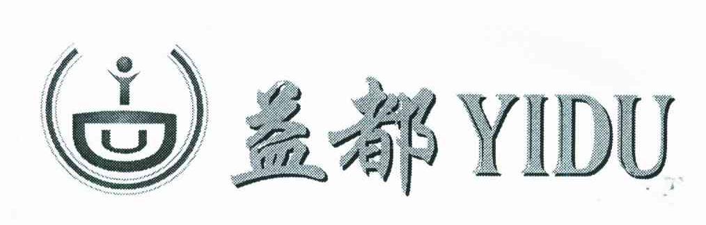 益都