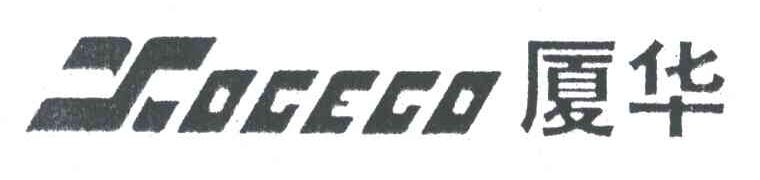 厦华;XOCECO