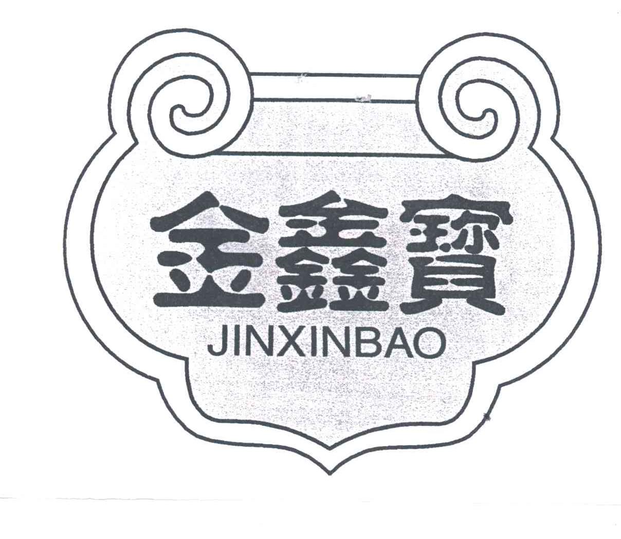 金鑫宝