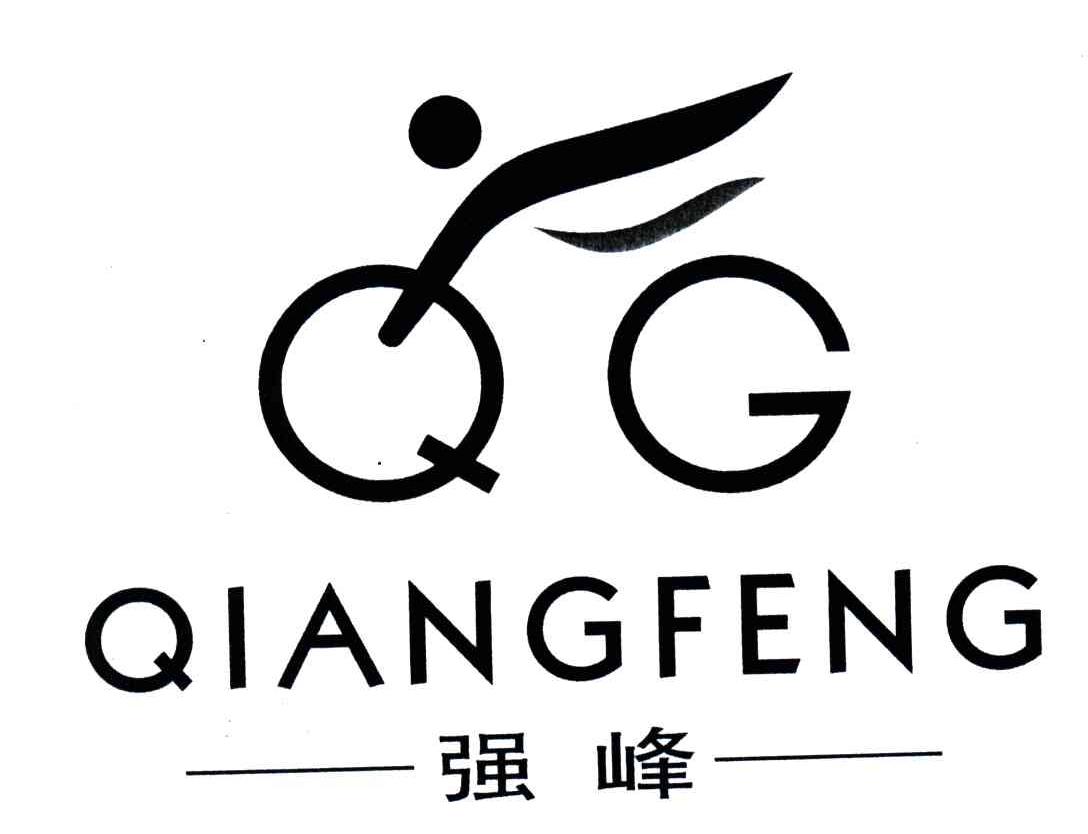 强峰;QIANGFENG