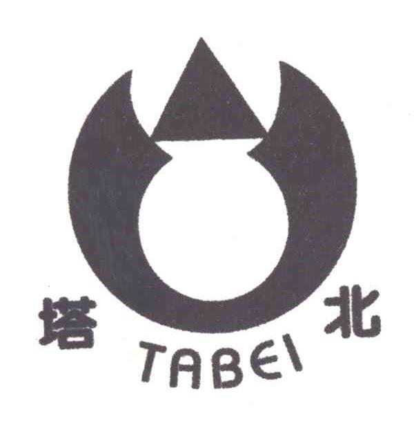 塔北