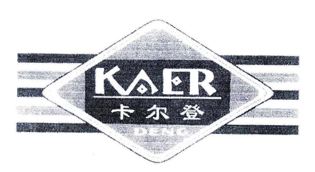 卡尔登