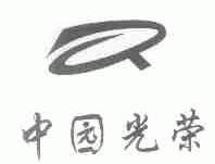中园光荣