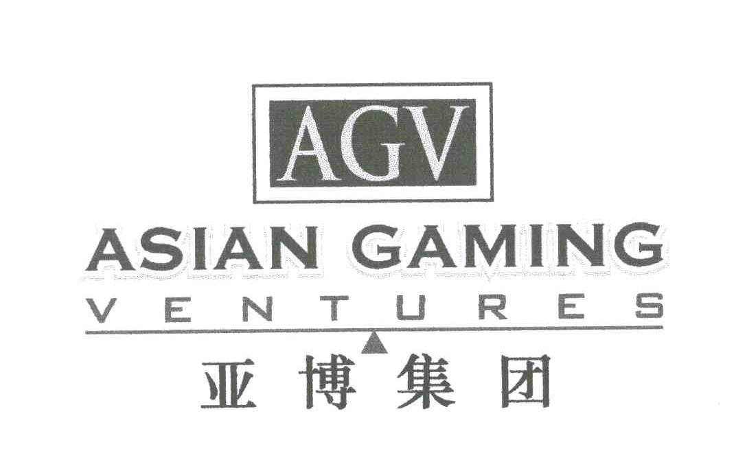 亚博集团;AGV;ASIAN GAMING;VENTURES