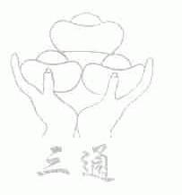 三通