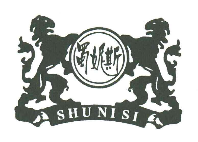蜀妮斯;SHU NI SI