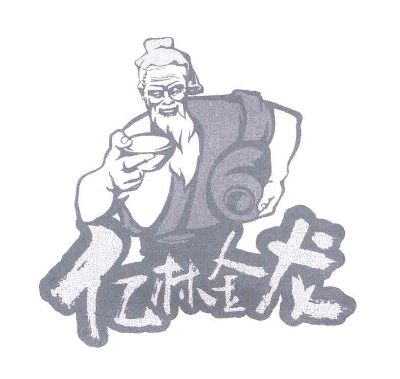 亿林金龙