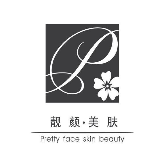 靓颜美肤 PRETTY FACE SKIN BEAUTY P