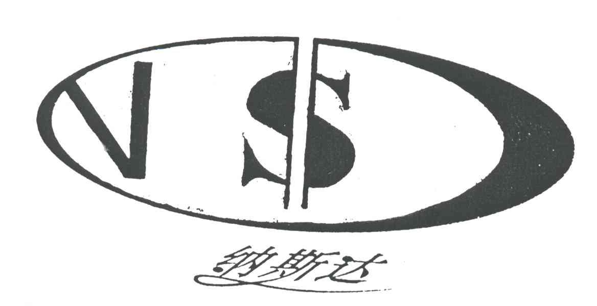 纳斯达