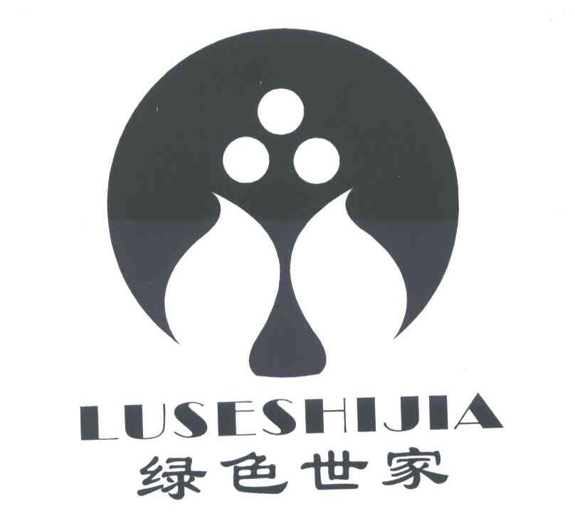 绿色世家
