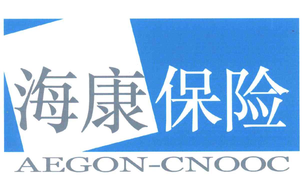 海康;AEGON-CNOOC