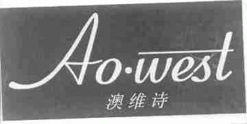 澳维诗;AO.WEST
