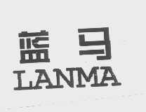 蓝马