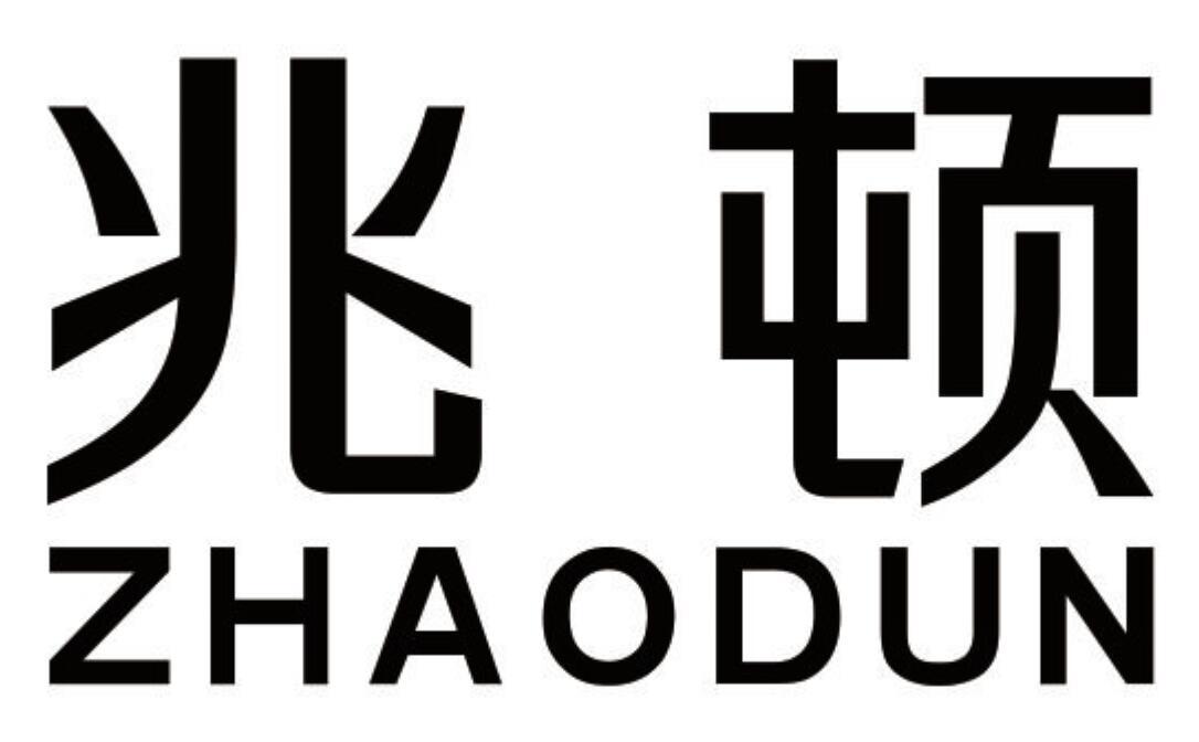 兆顿