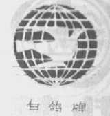 白鸽