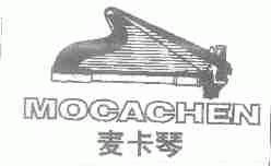 麦卡琴;MOCACHEN