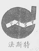 法斯特    FAST