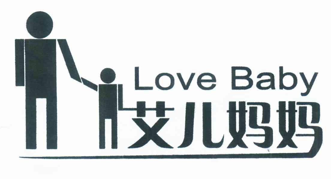 艾儿妈妈 LOVE BABY