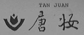 唐妆    TAN JUAN