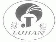 绿健