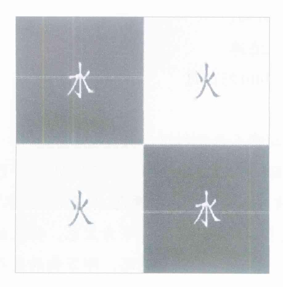 水火水火