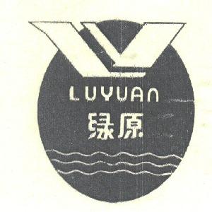 绿原