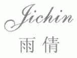 雨倩;JICHIN