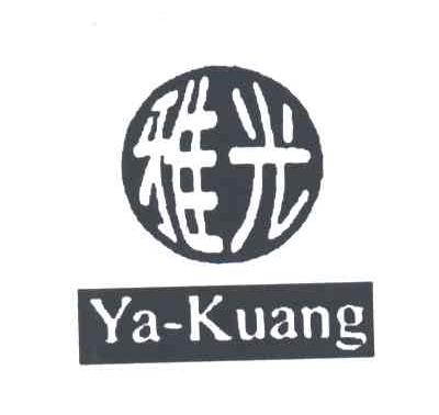 雅光;YA-KUANG