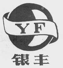 银丰