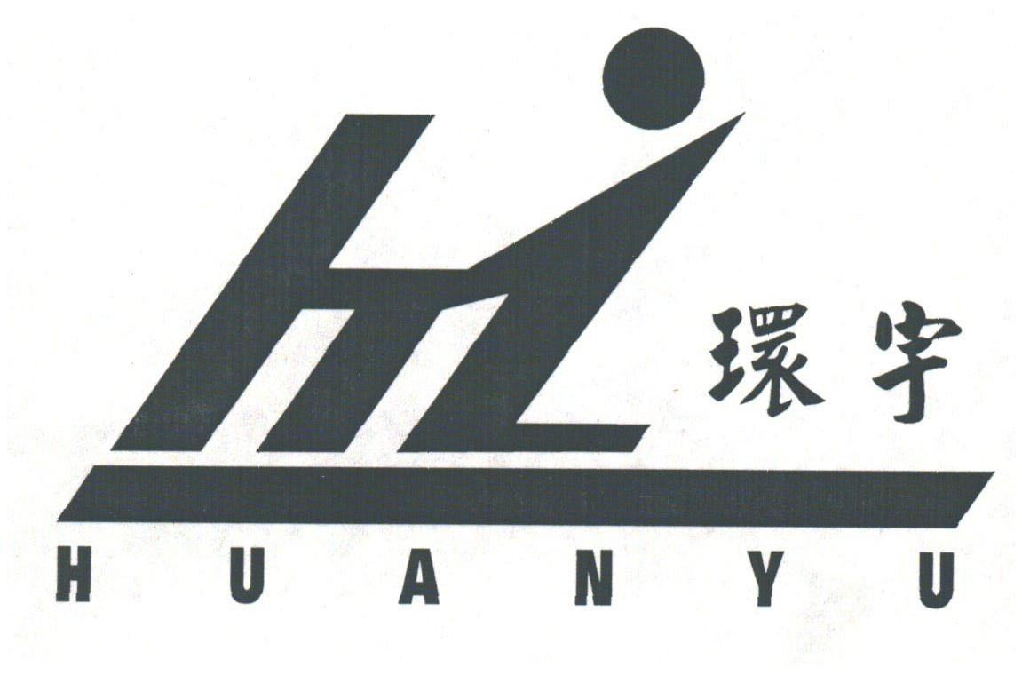 环宇