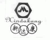 新达康