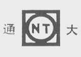 通大