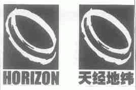 HORIZON;天经地纬