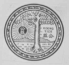 KOONG YICK